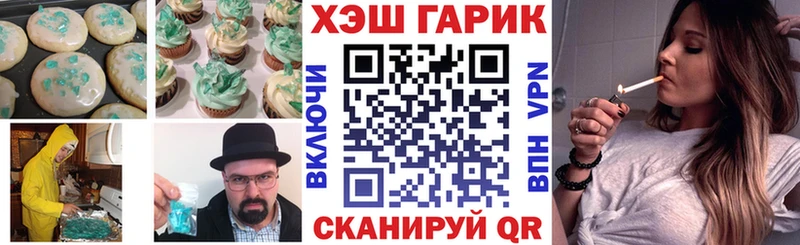 Еда ТГК марихуана  магазин продажи наркотиков  Пласт 