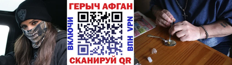 Героин герыч  что такое   Пласт 
